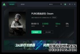 号称“永远能连上”的快连还是停了